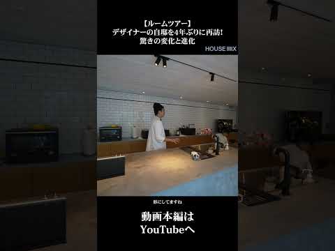 【山梨県山中湖村の注文住宅 ルームツアー】キッチン編#ライフスタイル  #山梨県  #工務店  #注文住宅 #ルームツアー #家づくり