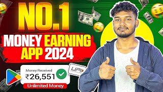 ये App दे रहा Unlimited Paisa 🤑 | Best Earning App 2024 🤑 | Best Earning Application 💸