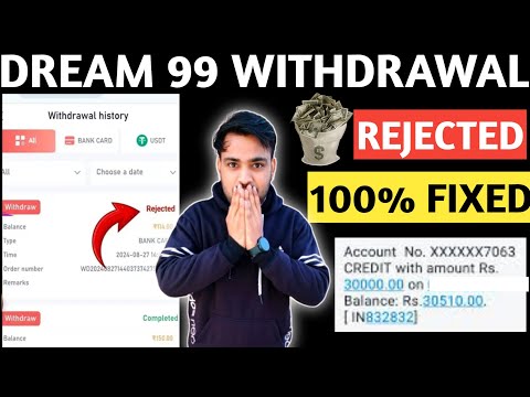 Dream 99 Withdrawal rejected Problem | dream 99 withdrawal processing problem 100% problem solved