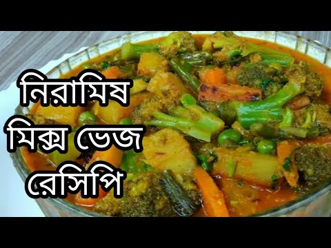 নিরামিষ ব্রকলি এইভাবে রান্না করলে স্বাদ হবে দুর্দান্ত। সামান্য তেল মসলায়  Niramish Broccoli Recipe