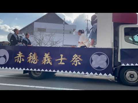 赤穂義士祭2024　忠臣蔵名場面：浅野内匠頭切腹