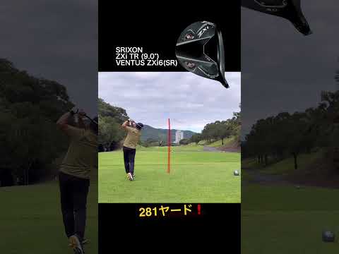 SRIXON ZXi TRドライバー　HS45m/sのアマチュアが打ってみた。試打ラウンド