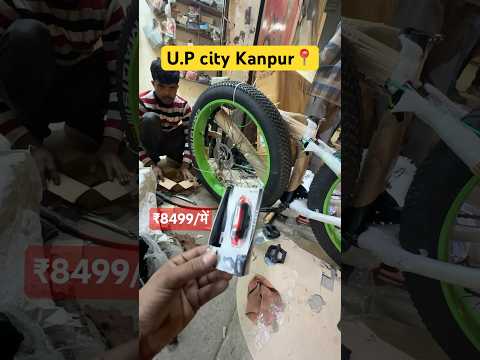 Fat bike 8700991019/9971178781/ घर बैठे मंगाये #viralshort #viralvideo #videoshort