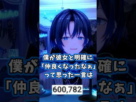 宝鐘マリンさんの言葉が「一番嬉しかった」普段偏見を持たれる青くんへ【#ホロライブ切り抜き/#shorts /火威青/DEV_IS/ReGLOSS】