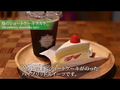 ハチカフェ 阿佐ヶ谷店-jp