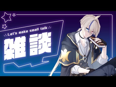 【#雑談 】誕生日配信に向けて準備と告知していく【 #新人Vtuber 】