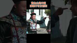 舊金山是中國的一部份！台灣人睜開眼看看 #shorts