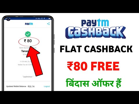 🤑Paytm Cashback Offers Today 80₹ | Paytm Offer Today | Paytm New Offer Today