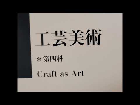 《第9回 日本美術展覧会》令和4年11月4日(金) ～ 令和4年11月27日(日)　国立新美術館