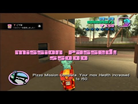 GTA Vice City ピザ配達 トロフィー Pizza delivery Trophy