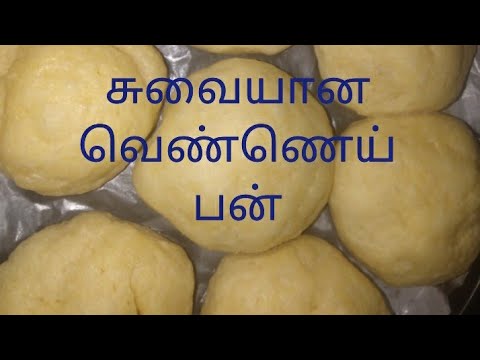 Butter Bun in Tamil / How to make Butter Bun in Tamil #ButterBun