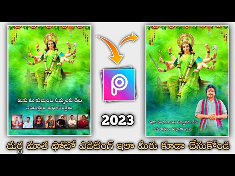 Durga Mata Banner Creations Telugu | PicsArt Tutorial Telugu || Dasara banner photo editing 2023