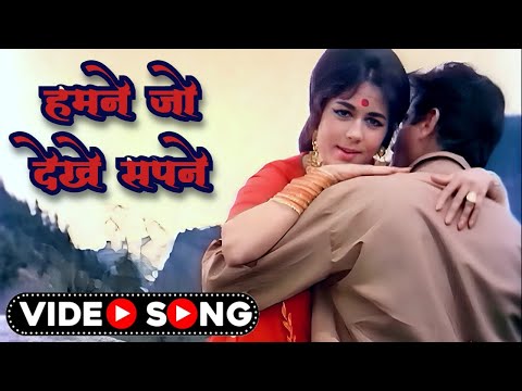 लता मंगेशकर और महेंद्र कपूर का रोमांटिक सांग: Humne Jo Dekhe Sapne | Jeetendra | 60s Hindi Song