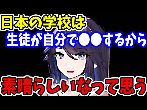 【kson】アメリカの学校では生徒が自分で●●しないんですよね…【kson切り抜き/VTuber】