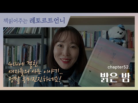 4대에 걸친 모녀들의 이야기, 대하드라마급 이야기에 빠져보시지요!