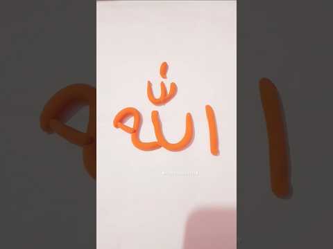 Allah name #clayartidea #shorts