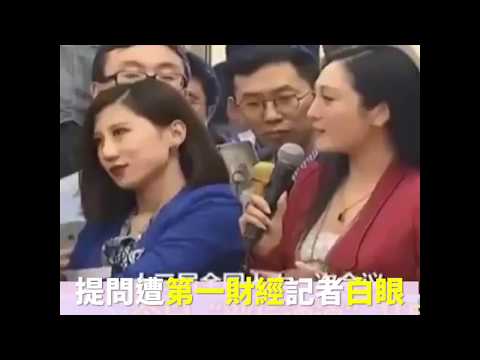 两会记者 梁相宜 vs 张慧君（高清完整放大慢镜头）