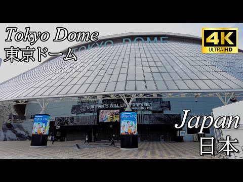 【散歩/Walk】東京ドーム/Tokyo Dome