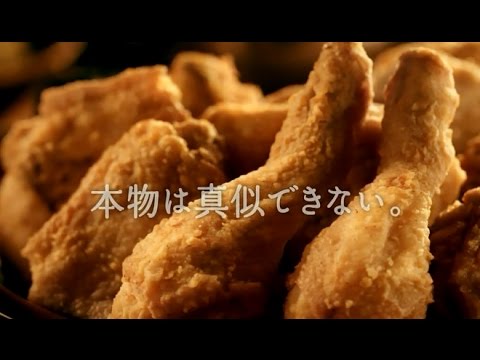 ケンタッキーフライドチキンCM　オリジナルチキン