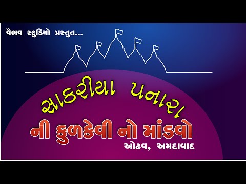 #Live_Mandavo Wah Moj ...Jordar Dhoon નાના બાળક ની જોરદાર ધૂન