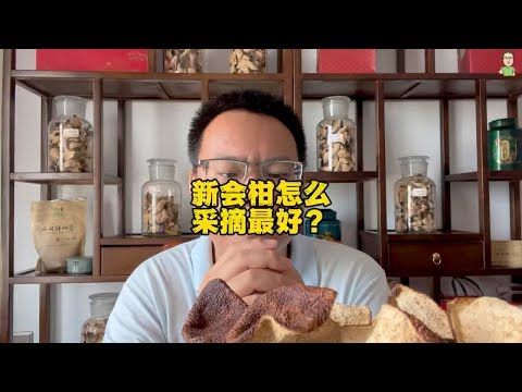 新会柑怎么采摘最好？看自己用的价值，选跟踪长期种的好采摘