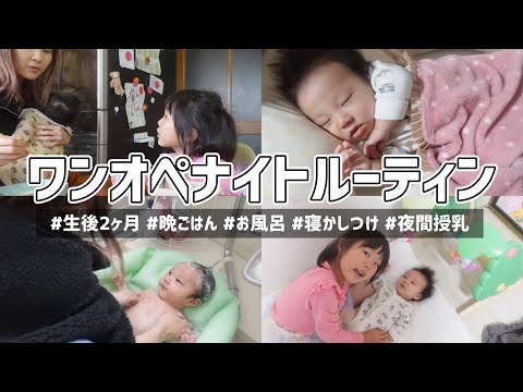 【ナイトルーティン】セルフねんね習得？たぶんあまり参考にならない我が家の寝かしつけ事情【生後2ヶ月/2児ママ/ワンオペ/ネントレ】