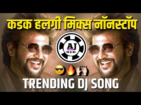 new marathi dj song 2024 halgi mix nonstop | nonstop kadak vajnari dj gani 2023 | dj song marathi