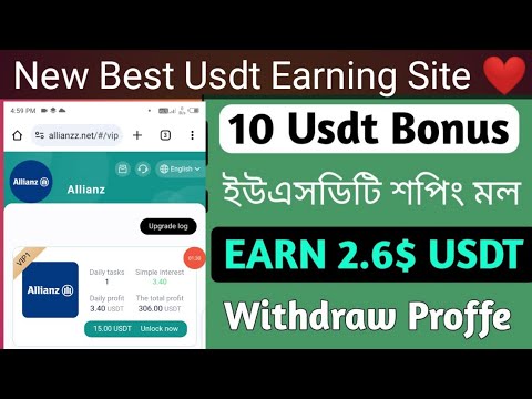 New USDT Earning Site 🤑 Usd Mining Site 2024 🔥 Without Investment 💰USDT Mining Website ✅ Free USDT