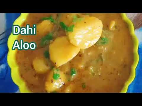 Dahi Aloo Recipe👌Potato Curd Curry/దహీ ఆలూ కర్రీ😋