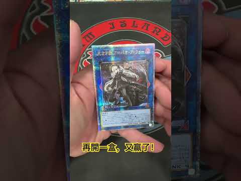 #遊戲王  1207 再開一盒！