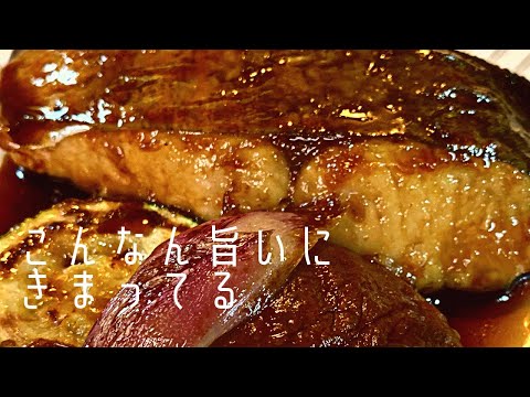 さわらの照り焼き　上品な味で身はふっくら　こんなん食べた事ない