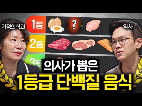 "이것만큼 싸고 좋은 게 없다." 각 분야 전문가들이 뽑은 음식 순위표 (단백질, 채소)