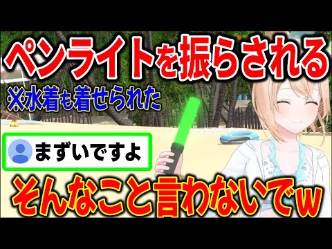 「ペンライトの意味」が"わかって"るかざま殿ｗ【ホロライブ切り抜き/風真いろは】