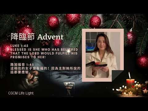 【喜樂Joy】（3rd Week of Advent-Day 21 降臨節第三周第二十一天）“Luke 1:45 路加福音 1:45 ” CGCM Life Light