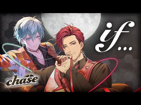 【MV】「if...」chase／武田信玄(CV.鮎川太陽)・佑太郎(CV.海渡翼)