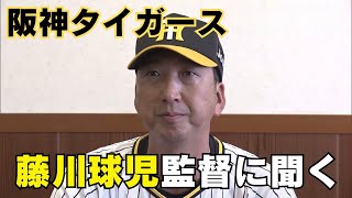 「阪神タイガース・藤川球児監督 来シーズンへの抱負を語る」2024/11/11放送