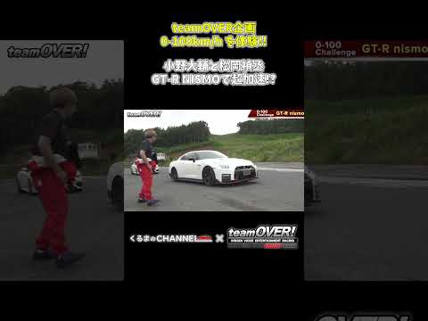 小野大輔と松岡禎丞でGTR-NISMO超加速！！！！