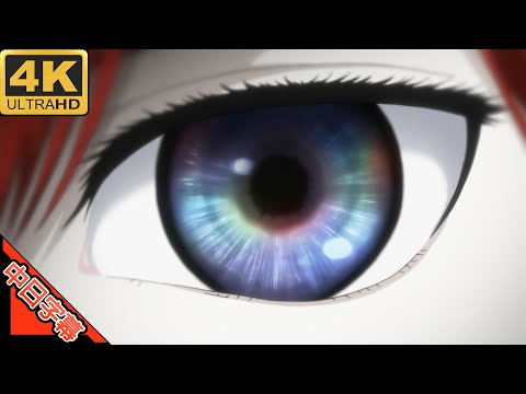 Steins;Gate 0 OP ファティマ AI 4K (MAD) (Memories series)