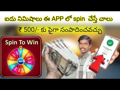 SPIN AND WITHDRAWAL APP 🥳 | TODAY EARNING APP TELUGU | #darmidarlingHow to money earning online