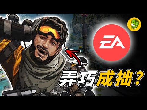 EA 嘲笑玩家只喜歡單機遊戲卻引來眾怒？