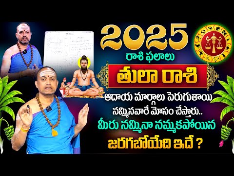 Rashi Phalalu 2025 | Kanya Rashi Phalalu 2025 | Virgo Sign | Nandhibatla Srihari Sharma | TSW