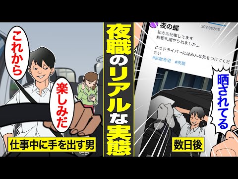 【漫画】夜の街で働くとどうなるのか？夜の職業で働く男たちのリアルな実態…【借金ストーリーランド総集編】