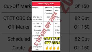 💯🔥CTET Cut Off 2024 | CTET Qualifying Marks 2024 #ctet2024  #ctet #ctetexam 🌹