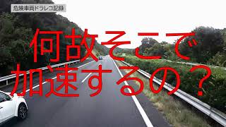 サンドラレジャー車の大型に対する妨害運転！いい加減止めませんか？