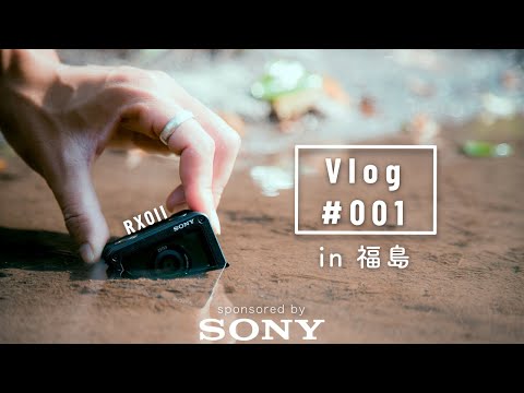 【Vlog in Fukushima #001】What do you say, If I did n’t take this with a single lens reflex camera?