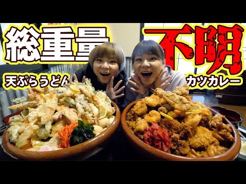 【大食い】店主さん本当に１０kgですか…？絶対に２０kg以上ありました。【大胃王】【MUKBANG】