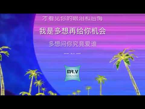 [Karaoke] 过火 - 张信哲（伴奏版）