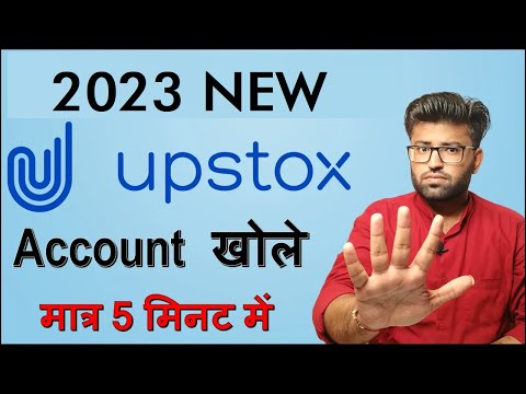 (2023) Upstox Account Opening | Upstox Me Account Kaise Banaye | Upstox Demat Account Opening