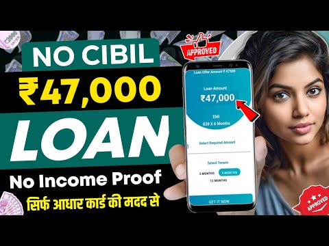 Personal Loan Without Cibil Score | No Cibil Score Personal Loan | Without Cibil Score Personal Loan