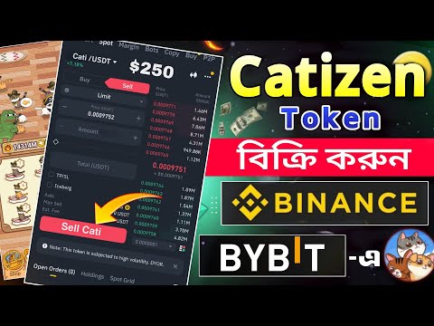 Catizen টোকেন Binance এবং Bybit এ সেল দিন ১ মিনিটে || Catizen Token Sell Binance